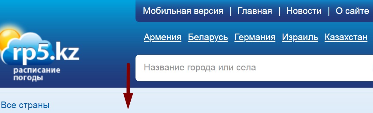 рп5 кз