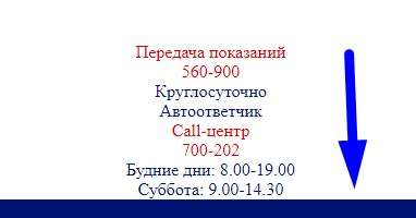 тепло сеть