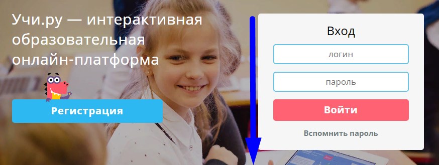 учи-ру
