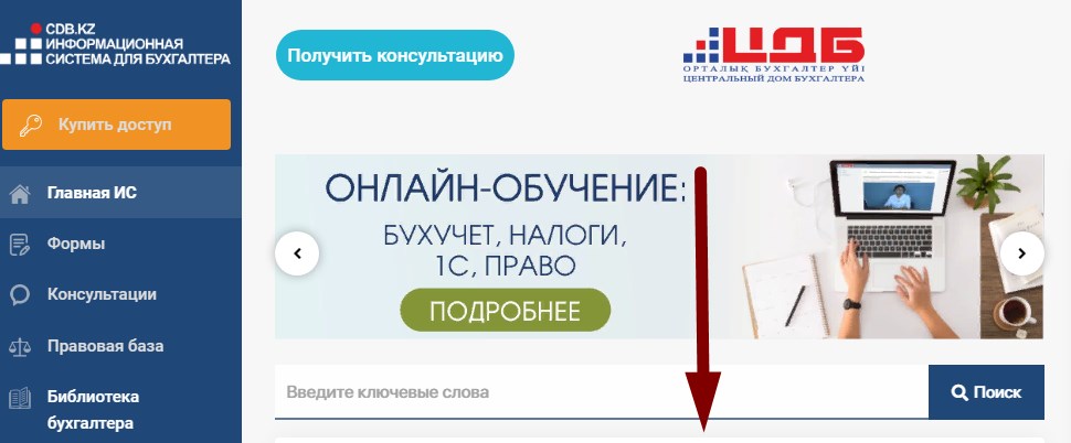 витаминка