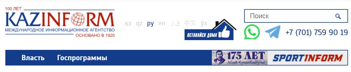 www inform kz