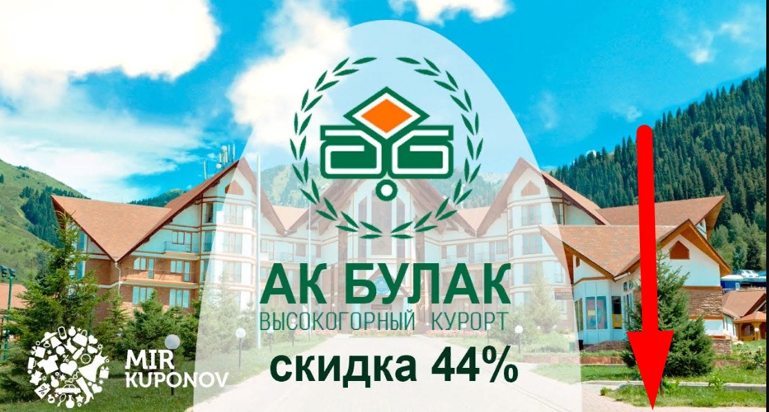 akbulak kz