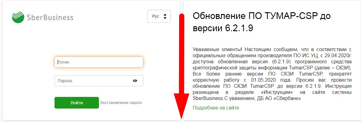 DIGITAL SBERBANK KZ