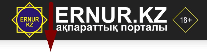 ERNUR.KZ