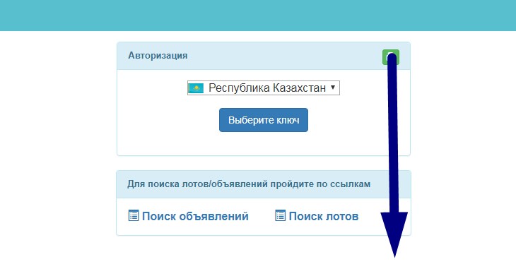 v3bl goszakup gov kz