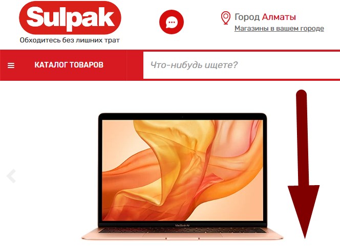 www sulpak kz