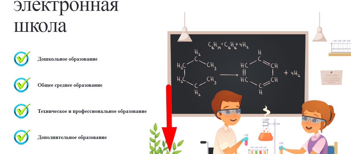 елордамектеп