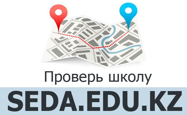 SEDA EDU KZ