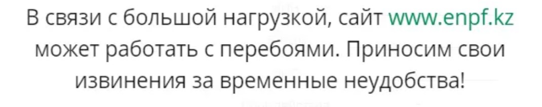 нагрузка