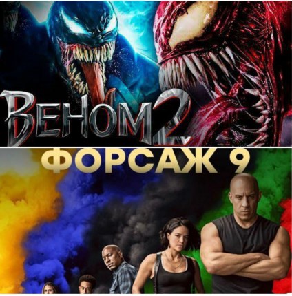 веном